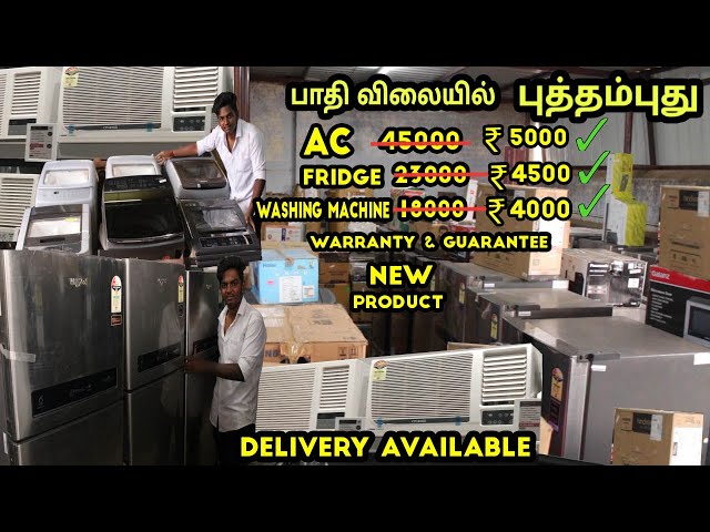 பாதி விலை புது ஏசி 5000  பிரிட்ஜ் 4500 வாசிங் மிஷின் 4000 | 70%Discount ac fridge washing machine tv