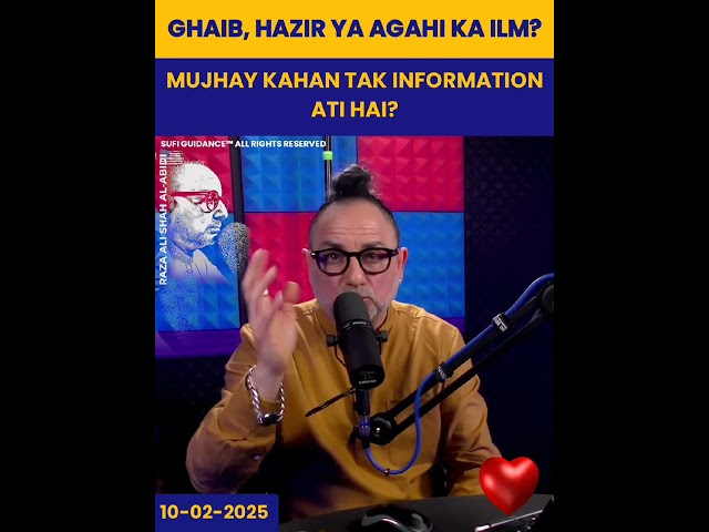 Spiritual Talk: Mujhay Kahan Tak Information Ati Hai? | Sufi Guidance™ | #shorts #dubai #reels