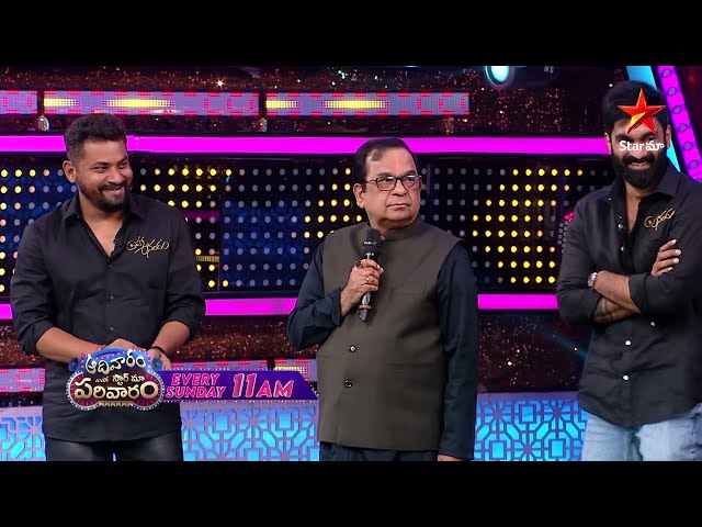 Aadivaaram with Star Maa Parivaaram - Promo | Brahmanandam | Raja Goutham | Sun at 11 AM | Star Maa