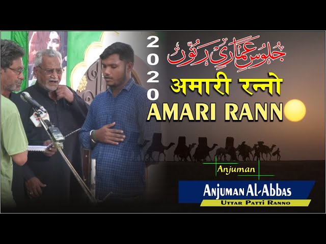 Anjuman Al-Abbas Uttar Patti Ranno || Juloos-e-Amari Ranno 2020 || || जुलूसे अमारी रन्नो 2020/1442