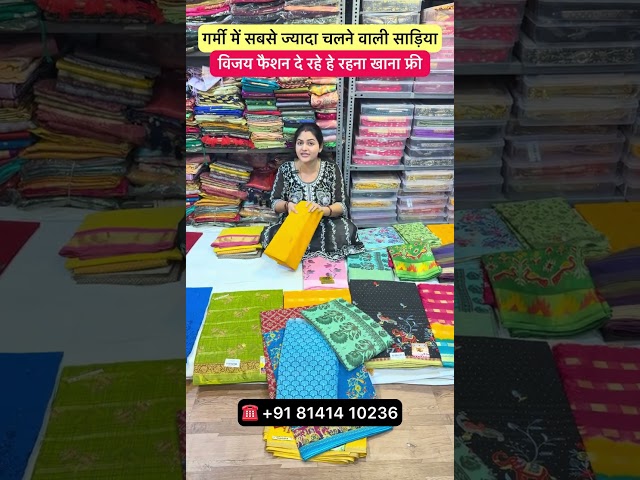 किलो से सस्ती COTTON साड़ी फैक्ट्री 2025 || SUMMER SPECIAL SAREE 2025 #COTTON #ytshorts #lot #mix