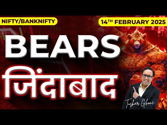 Nifty Prediction & Bank Nifty Analysis for Friday | 14th February 2025 | nifty Tomorrow