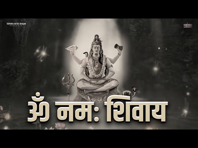 ॐ नमः शिवाय | Om Namah Shivaya | Retro Bhajan | #tripundretrobhajan