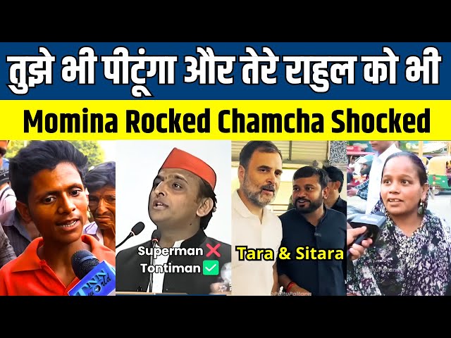 मोमिना आपा Rocked 😎 चमचा Reporter Shocked || Wait For Tontiman & Tara Or Sitara || Political Memes 😂