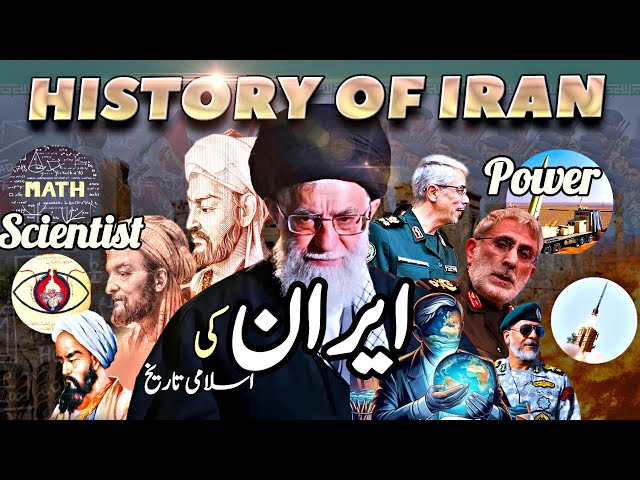 Iran Ki Tareekh: Islam Se Aaj Tak | Rise and Fall Of Iran | Global Historie