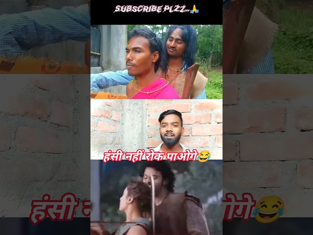 Bahubali Funny Moments 🤣 #59 #shortvideo #bahubali #funnyvideo #reaction