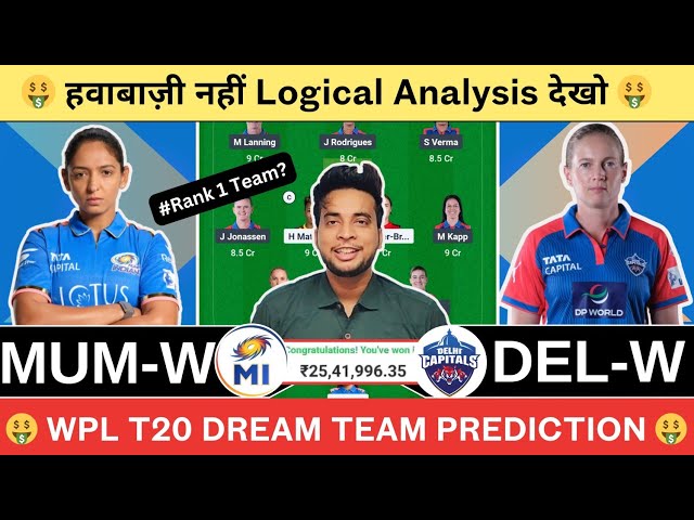 MUM-W vs DEL-W Dream11 Team|MI-W vs DC-W Dream11|MUM-W vs DEL-W Dream11 Today Match Prediction