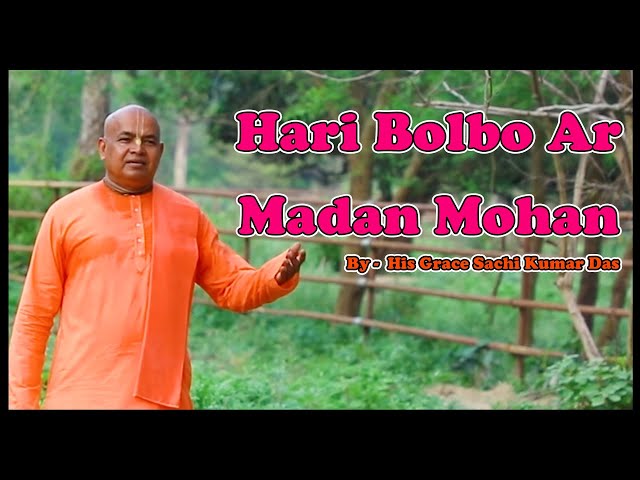 Hari Bolbo Aar Madan Mohan || 2020 || Sachi Kumar Das //