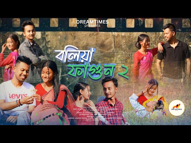 বলিয়া ফাগুন ২ | New Assamese Short-Film | Artiq Vlogs | Dreamtimes Production ❤️