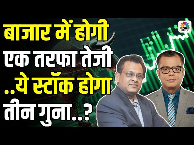 Sushil Kedia Stocks Picks | Expert Insights On Budget, Rate Cuts & Stock Market | Anuj SInghal