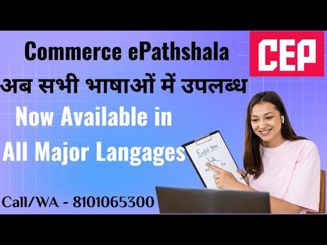 अब "Commerce epasthalaha" भारत की सभी भाषाओं में उपलब्ध है !!! ऑनलाइन क्लासेज @ 8101065300