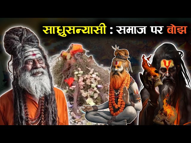 LIVE483 | Sadhu-Sanyasi : Samaj Par Bojh | The Realist Azad