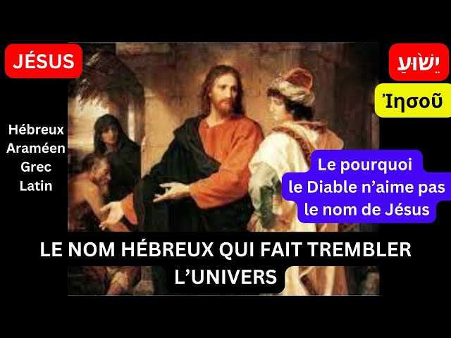 JÉSUS EST LE NOM HÉBREUX QUI FAIT TREMBLER L'UNIVERS, C'EST POURQUOI LE DIABLE N'AIME PAS CE NOM.