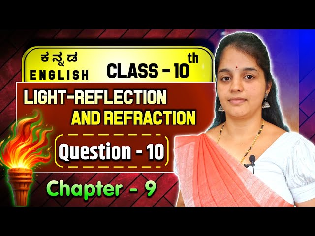 Light-Reflection And Refraction Class 10 NCERT Science Chapter 9 Exercise Questions 10 | CBSE/NCERT