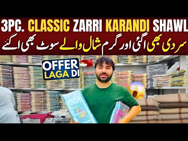 3pc-Five Star Classic Zari Karandi Shaal Design Online Shopping