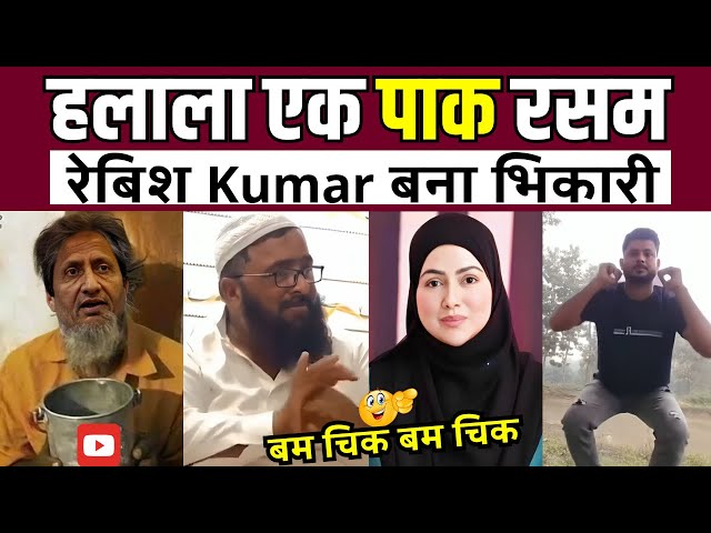 बम चिक बम चिक 😂 Ravish Kumar बना भिकारी 🤣 || Nationalist Video || Roast & Memes 😎 Funny Clips 😜