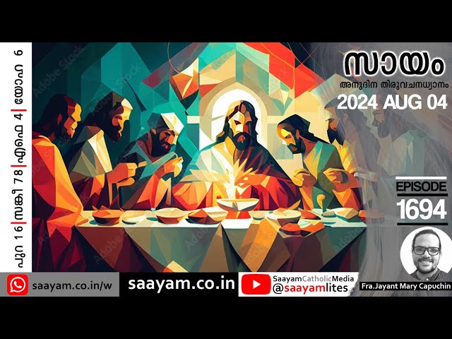 𝗗𝗘𝗦𝗘𝗥𝗧𝗦, 𝗕𝗨𝗧 𝗡𝗢𝗧 𝗗𝗘𝗦𝗘𝗥𝗧𝗘𝗗 | ഇതെന്താണ് കർത്താവേ! | Ep.𝟏𝟔𝟗𝟒 |#christian #podcast #sermons #biblestudy