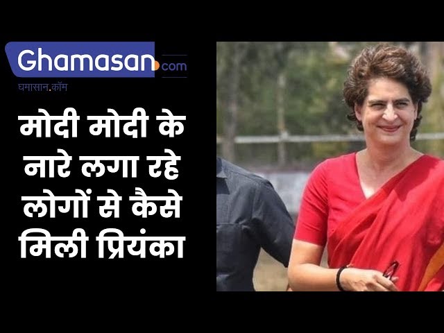 Priyanka Gandhi stops convoy and Wish 'all the best' to Modi supporters