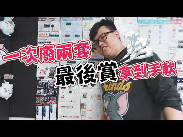 【最後賞拿到爽！一次廢兩套~】膽大黨和吉野家，無情收割【yAn系列973】