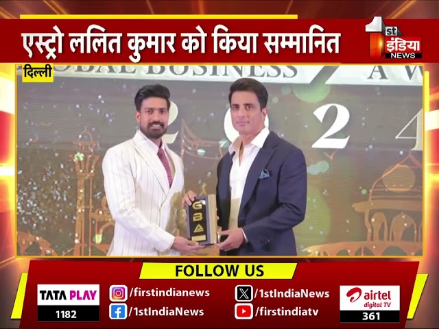 Global Business Award 2024 By Famous Bollywood Actor Sonu Sood