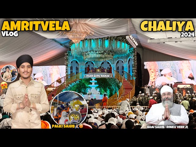 PEHLA DIN AMRITVELA KA🙏🏼♥️ CHALIYA 2024 (ulhasnagar:-1)