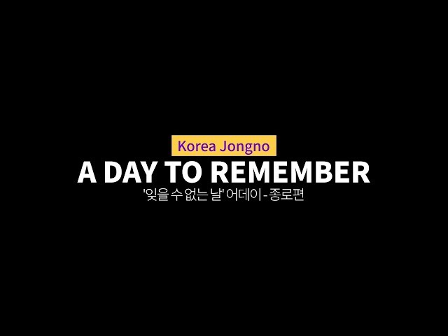 A day To Remember - jongno D-2