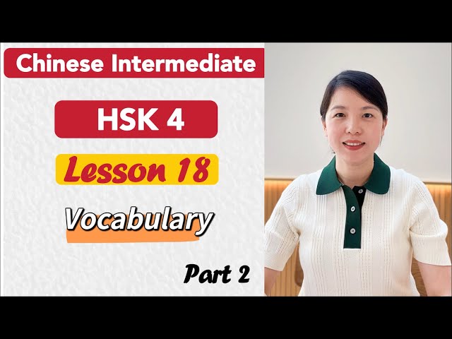 HSK 4 Vocabulary Lesson 18 Part 2 | Learn Chinese Mandarin Intermediate level / B1-B2