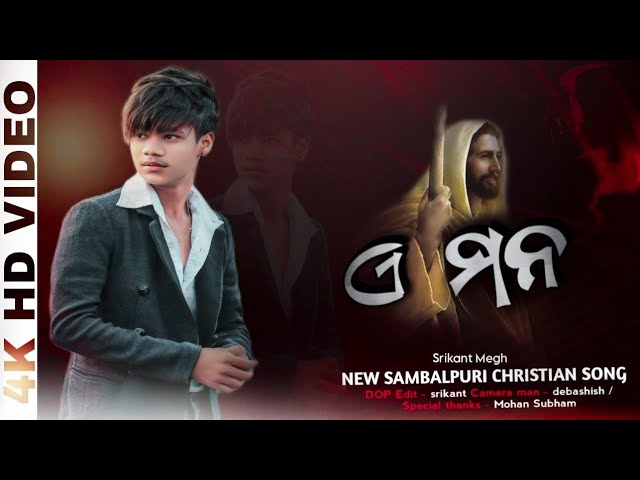 A Mana haire Mana // srikant// New sambalpuri Christian song