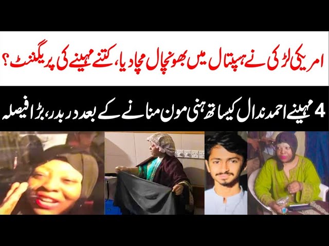 American Girl in Karachi Real Story | Maria Ali