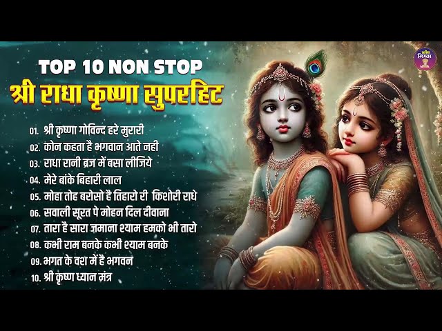 Most Popular Krishna Songs - मीठे मीठे कृष्णा भजन : Nonstop Krishna Bhajan, Beautiful Krishna Bhajan