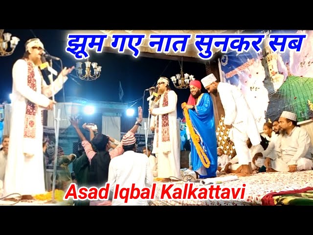 asad iqbal new naat 2023 leke baithe hain hain | By Asad iqbal kalkattavi | asad iqbal naat #asad