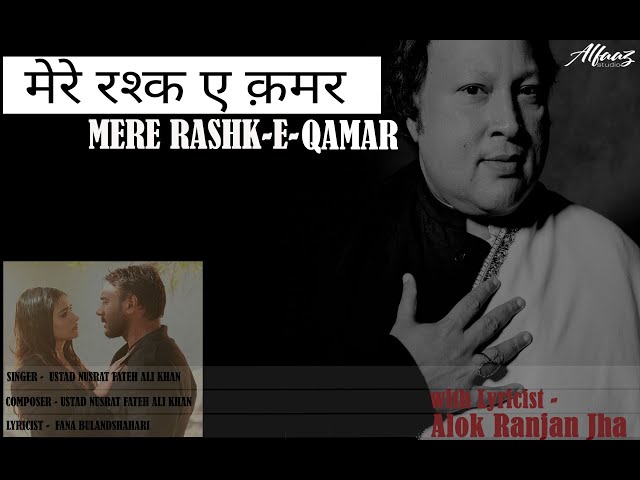 "Mere Rashke Qamar" Song With Lyrics | Baadshaho | Ajay Devgn, Ileana, Nusrat & Rahat Fateh Ali Khan