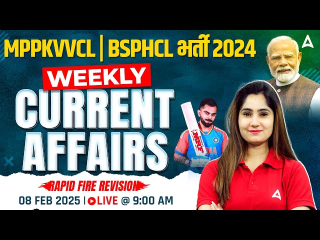 February Weekly Current Affairs 2025 | Current Affairs for BSPHCL | MPPKVVCL | By Pinki Mam