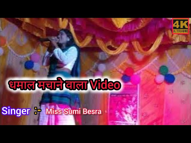 santali stage program video ll santali video song 2025 ll santali stage program llsantalitraditional