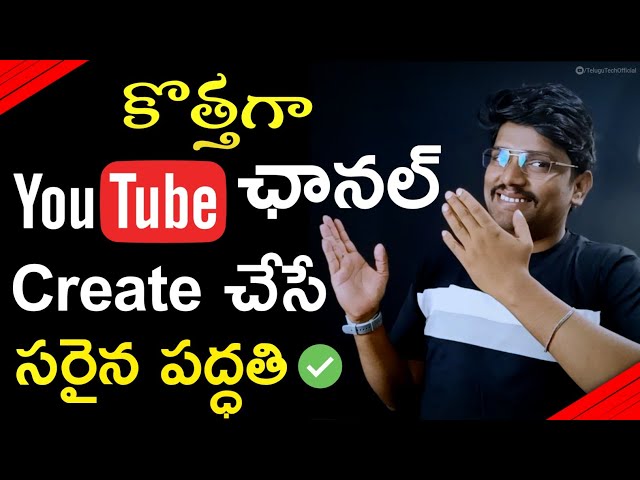 How to Create YouTube Channel in Telugu | How to Start a Youtube channel in Mobile Phone (New Video)