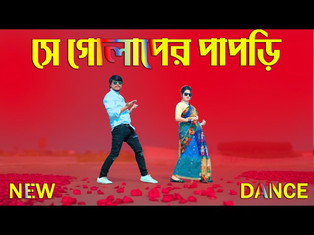 ( গোলাপের পাপড়ি ) Se J Golaper Papri  | Max Ovi Riaz | Bangla New Dance | Official Song