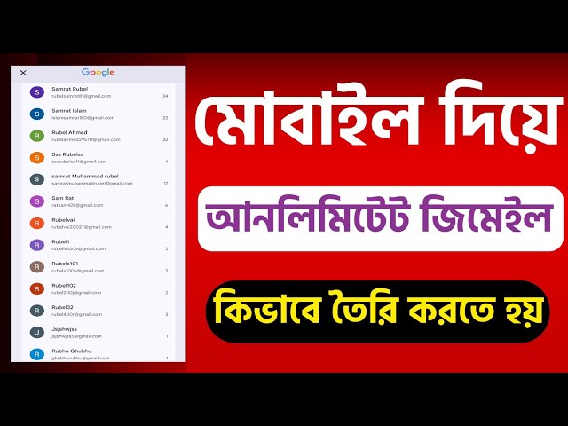 Unlimited Gmail Create Method 2025 new || আনলিমিটেট জিমেইল নাম্বার ছাডা কিভাবে তৈরি করতে হয় ||