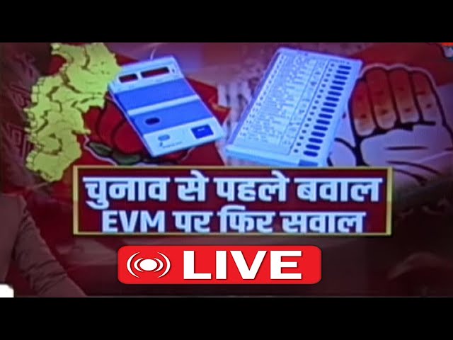 🔴चुनाव से पहले बवाल..EVM पर फिर सवाल। CG Urban Body Election 2025 | CG Politics | CG Ki Baat