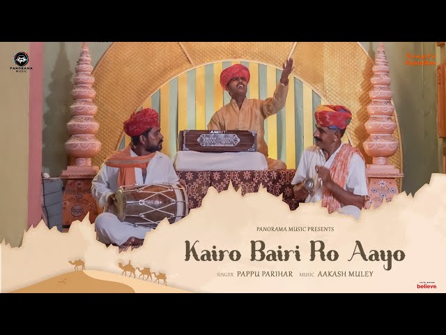 Kairo Bairi Ro Aayo - Official Video | Rajasthani Song