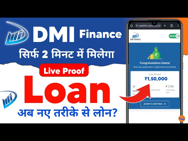 dmi finance personal loan apply online - dmi finance