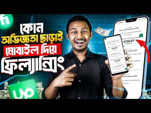 ৫ দিনে ৫০ হাজার টাকা ইনকাম 😱 Earn Money Online | Online Income | make money online