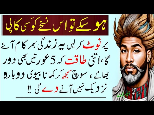 Aqwal e zareen,Urdu Quotes|Sad Quotes In islamic quotes|Alfazkakamal