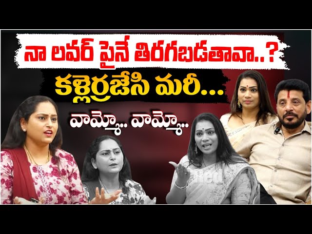 వామ్మో.. వామ్మో.. || Divvela Madhuri Fires On Anchor || Duvvada Srinivas || Red Tv