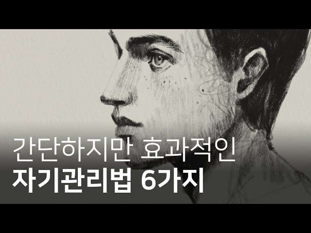 가벼운 노력으로 남들보다 앞서가는 방법