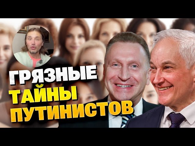 НУ И НУ! Грязные шалости путинских прихвостней! Откровения Солнцева