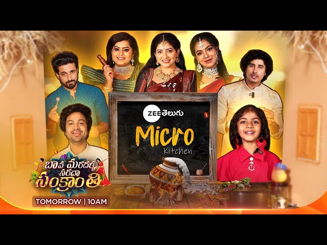 Zee Telugu Micro Kitchen | Sankranthi Special Bhojanam | Zee Telugu Social Originals