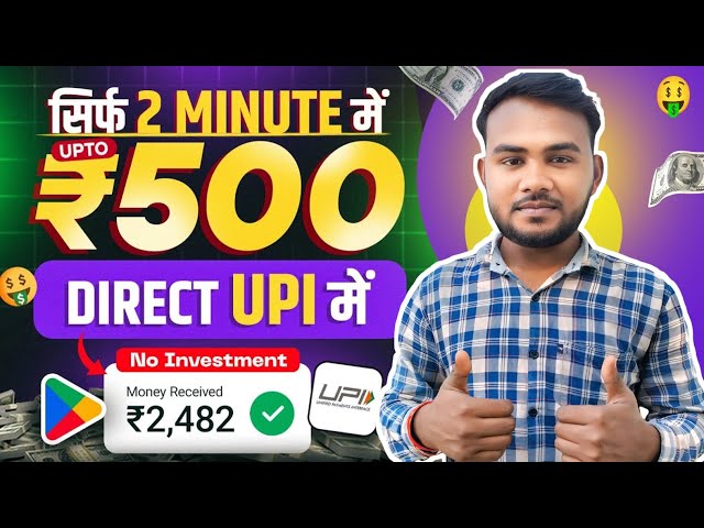 How to Earn Money Online Without Investment | 🤑 2025 BEST MONEY EARNING APP | New Earning App 2025