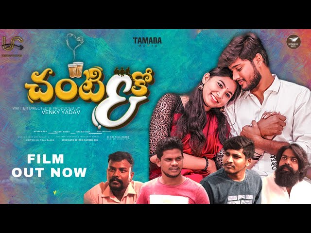 Chanti And Co | Telugu Independent film | Venky Yadav | Naveen Dev | Tejasvi Naidu