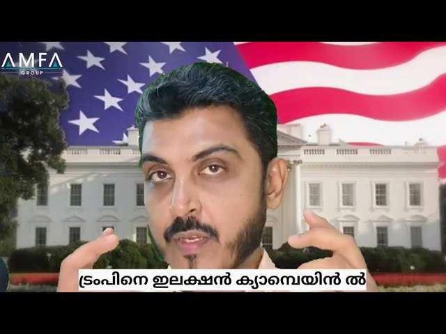 അമേരിക്കൻ പ്രസിഡൻ്റ് Trump (Malayalam), പുതിയ ബിസിനസ് പോളിസി. ഇറക്കുമതി നിയന്ത്രണം. ചൈന +1 !