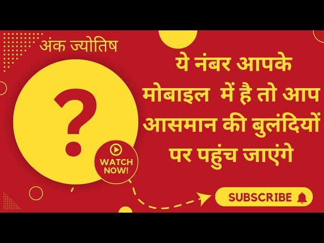 ये है अंको का राजा | #astrology #vastu #numerology #signature #number #video #vastushastra